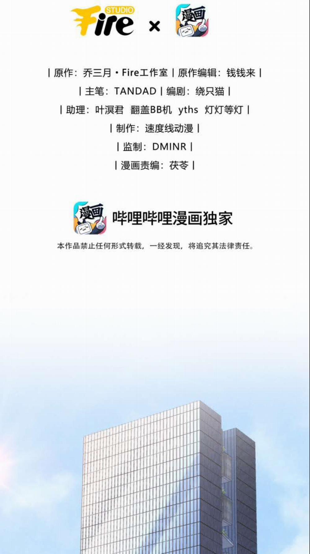 Thiếu Gia Không Ngoan 5 trang 1