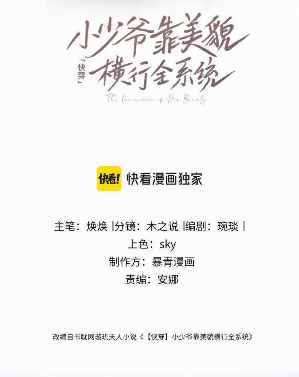 Thiếu Gia Không Ngoan 53 trang 2