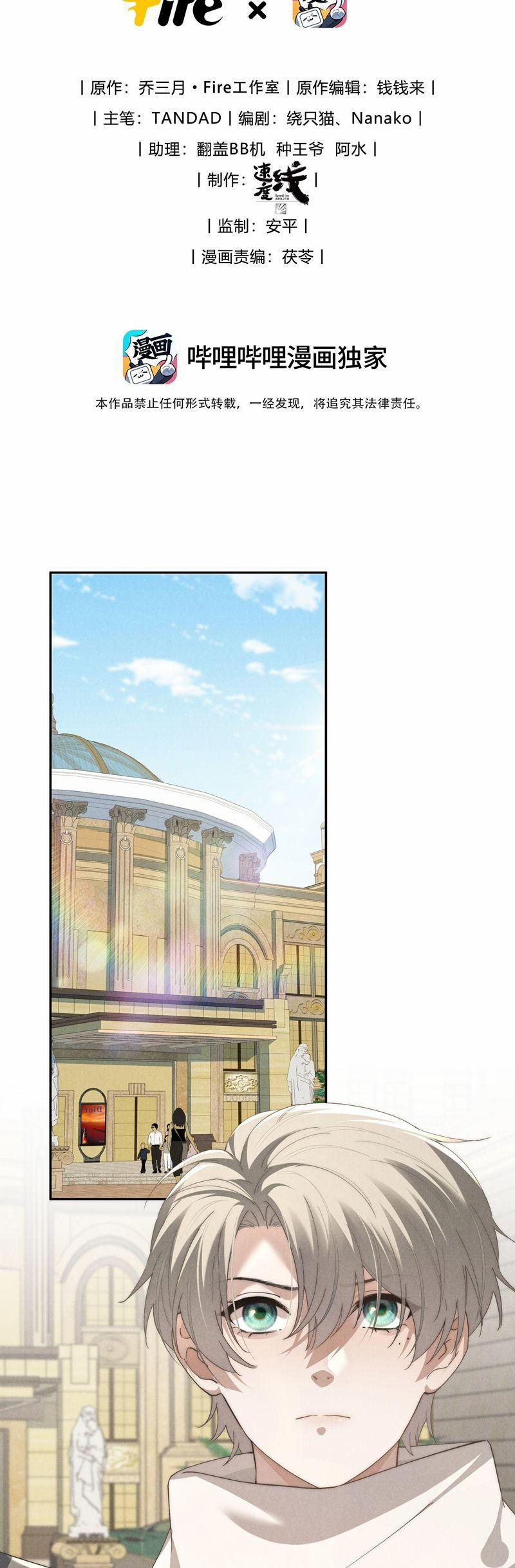 Thiếu Gia Không Ngoan 70 trang 1