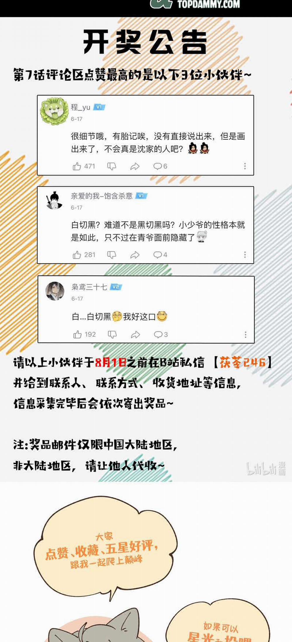 Thiếu Gia Không Ngoan 8 trang 33