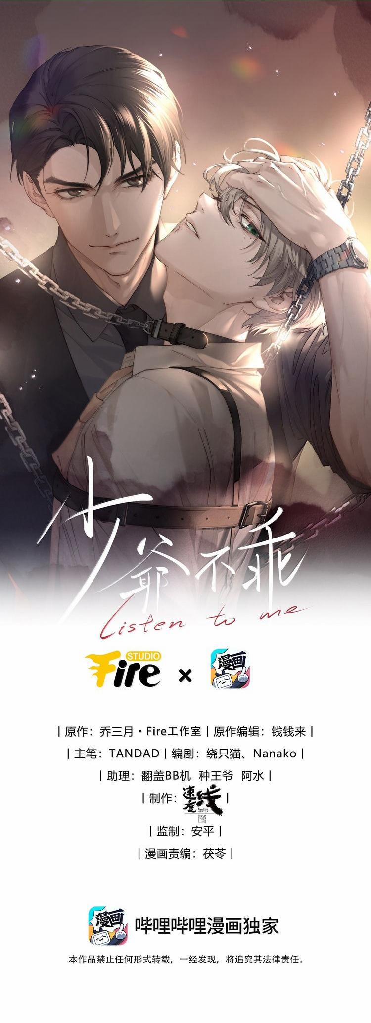 Thiếu Gia Không Ngoan 84 trang 0