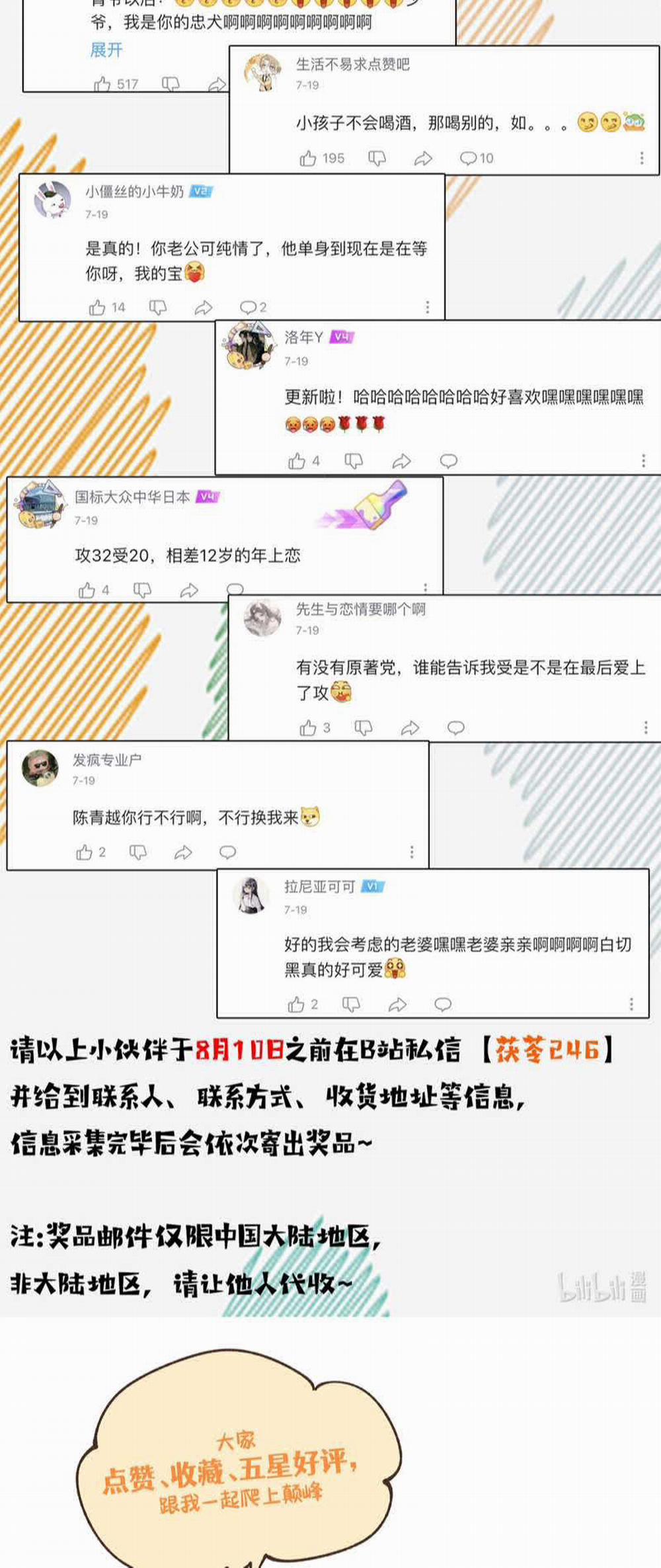 Thiếu Gia Không Ngoan 9 trang 26