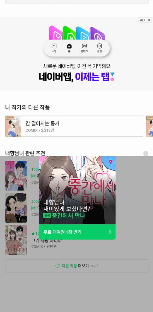 Thiếu Niên Hướng Nội 25.2 trang 29