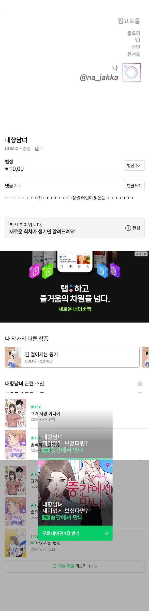 Thiếu Niên Hướng Nội 26.2 trang 12