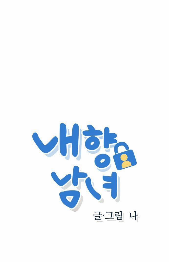 Thiếu Niên Hướng Nội 3.1 trang 3