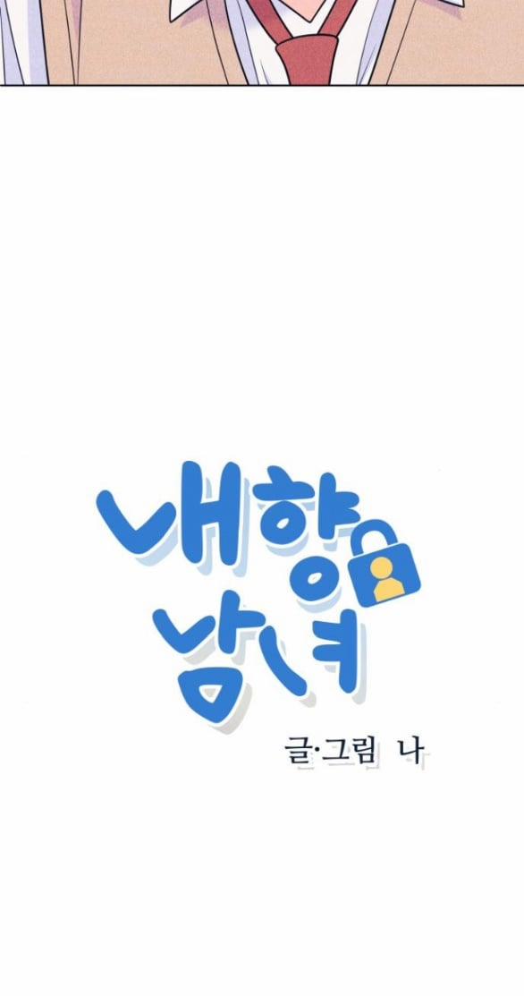 Thiếu Niên Hướng Nội 36.1 trang 2