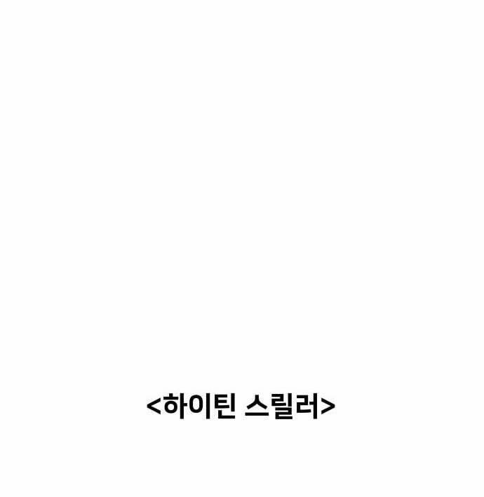 Thiếu Niên Hướng Nội 4.1 trang 26