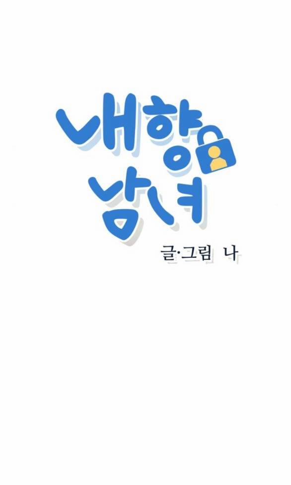 Thiếu Niên Hướng Nội 5.1 trang 8