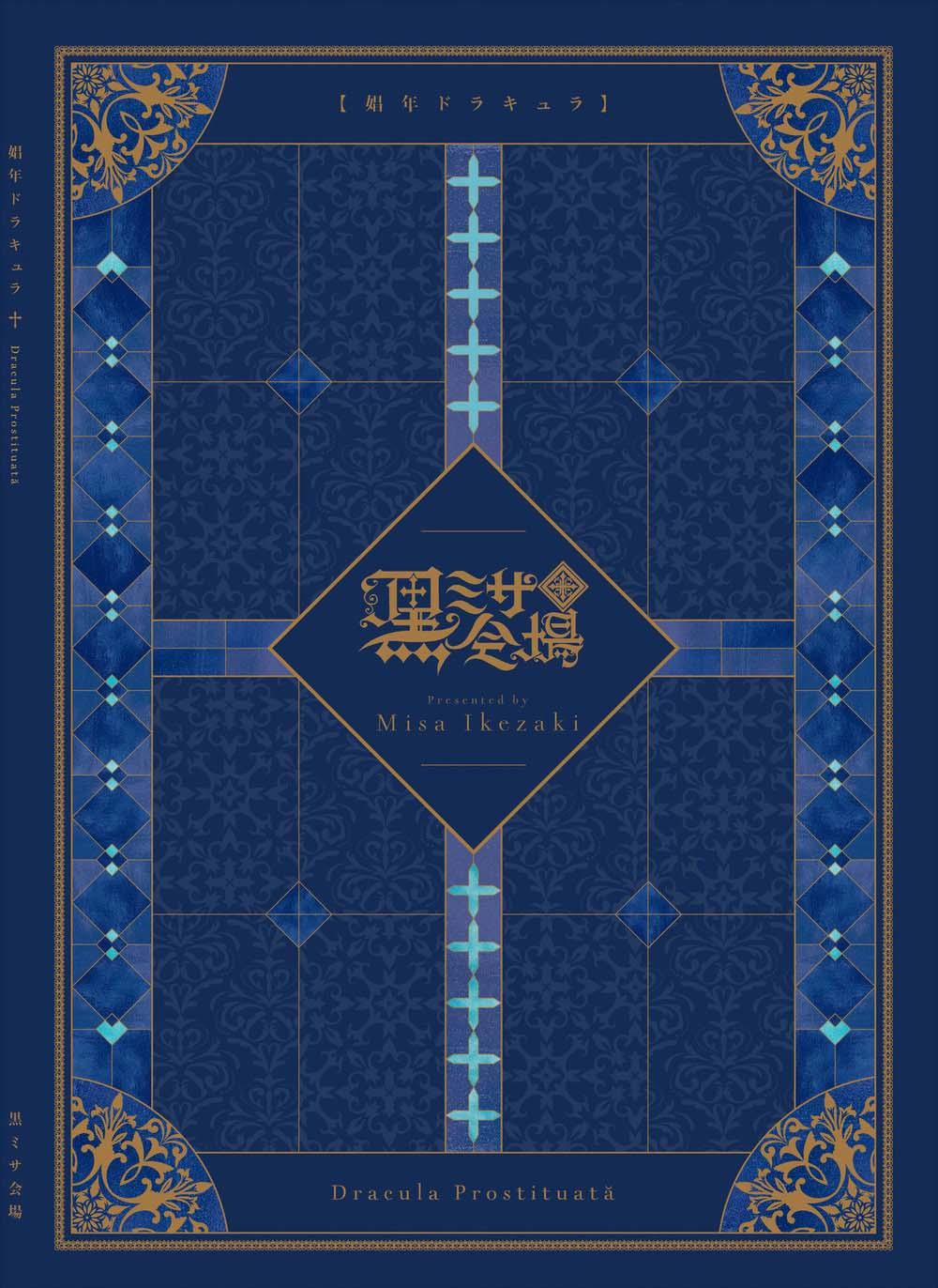 Thiếu niên ma cà rồng 1 trang 1