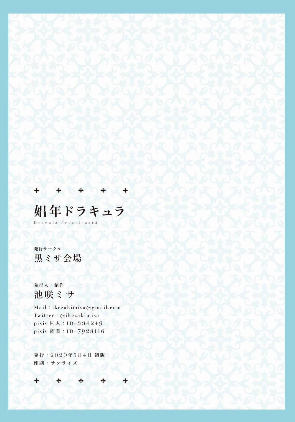 Thiếu niên ma cà rồng 1 trang 2