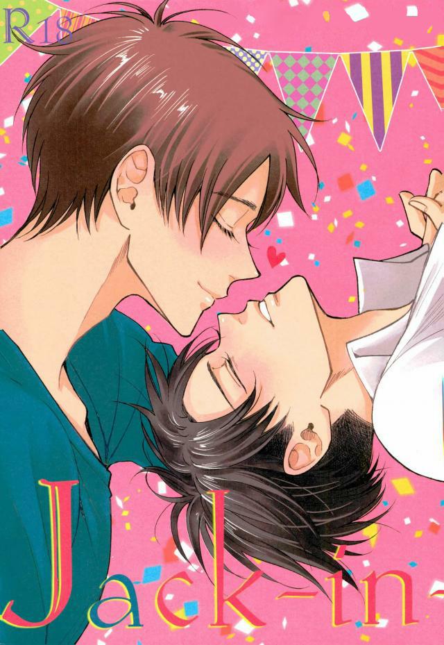 Thiếu niên phát tình 1 trang 1