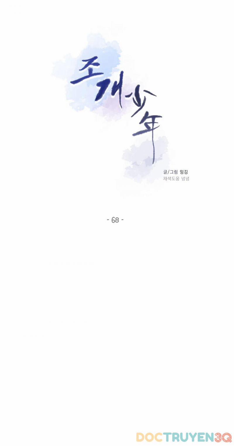 Thiếu Niên Sò 68 trang 10