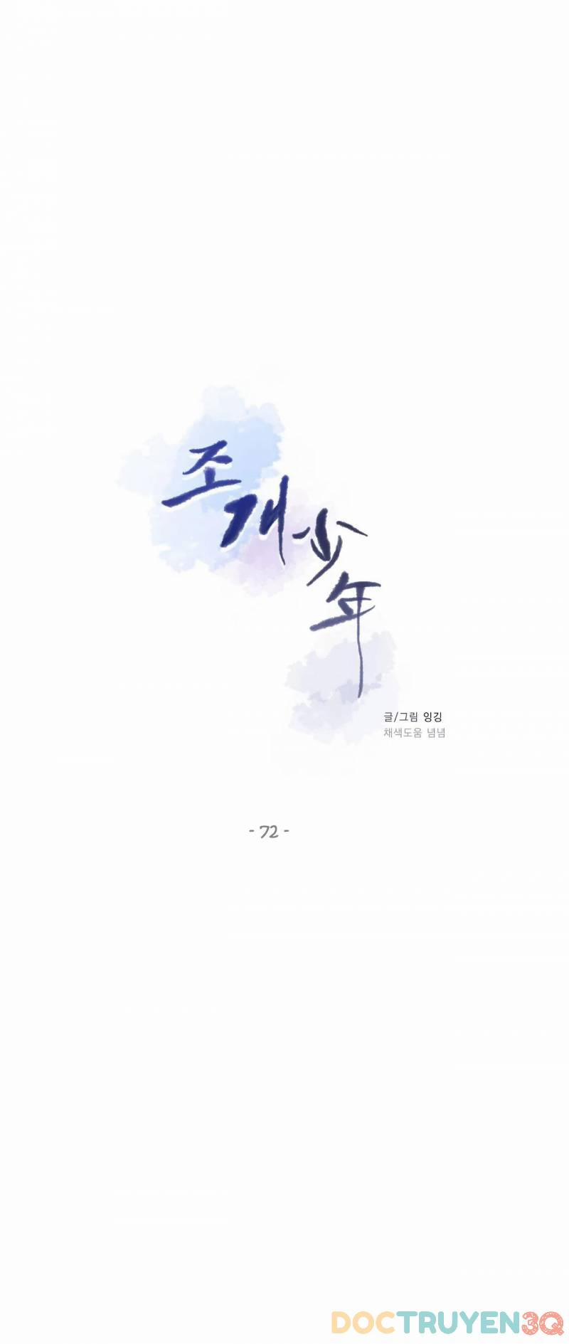 Thiếu Niên Sò 72.5 trang 3