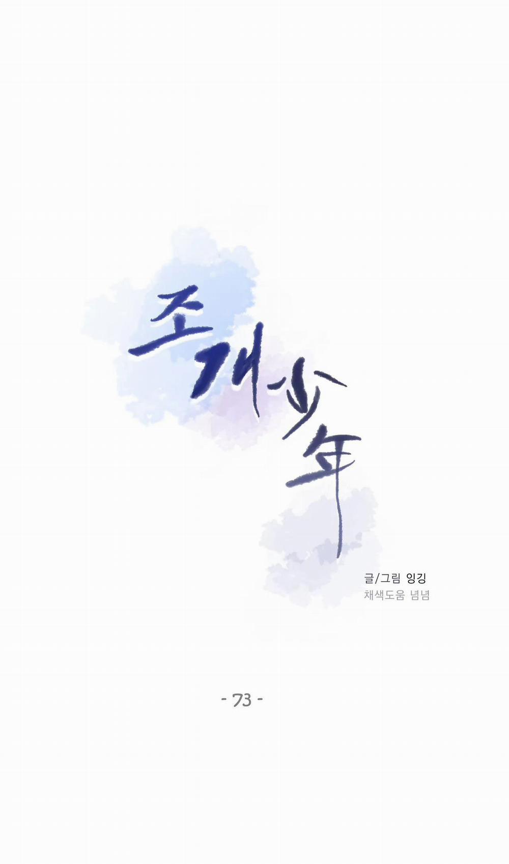 Thiếu Niên Sò 73.1 trang 20