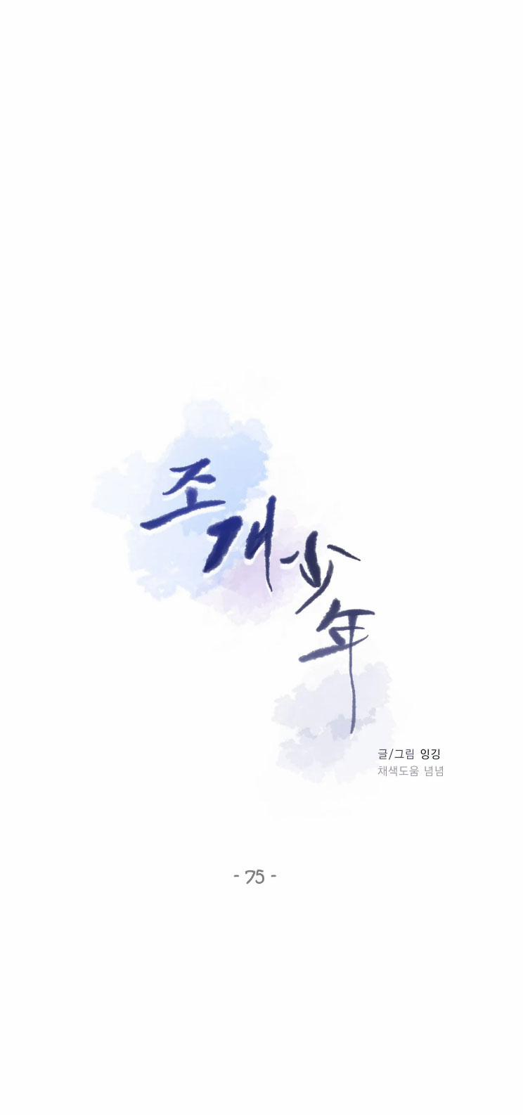 Thiếu Niên Sò 75.1 trang 21