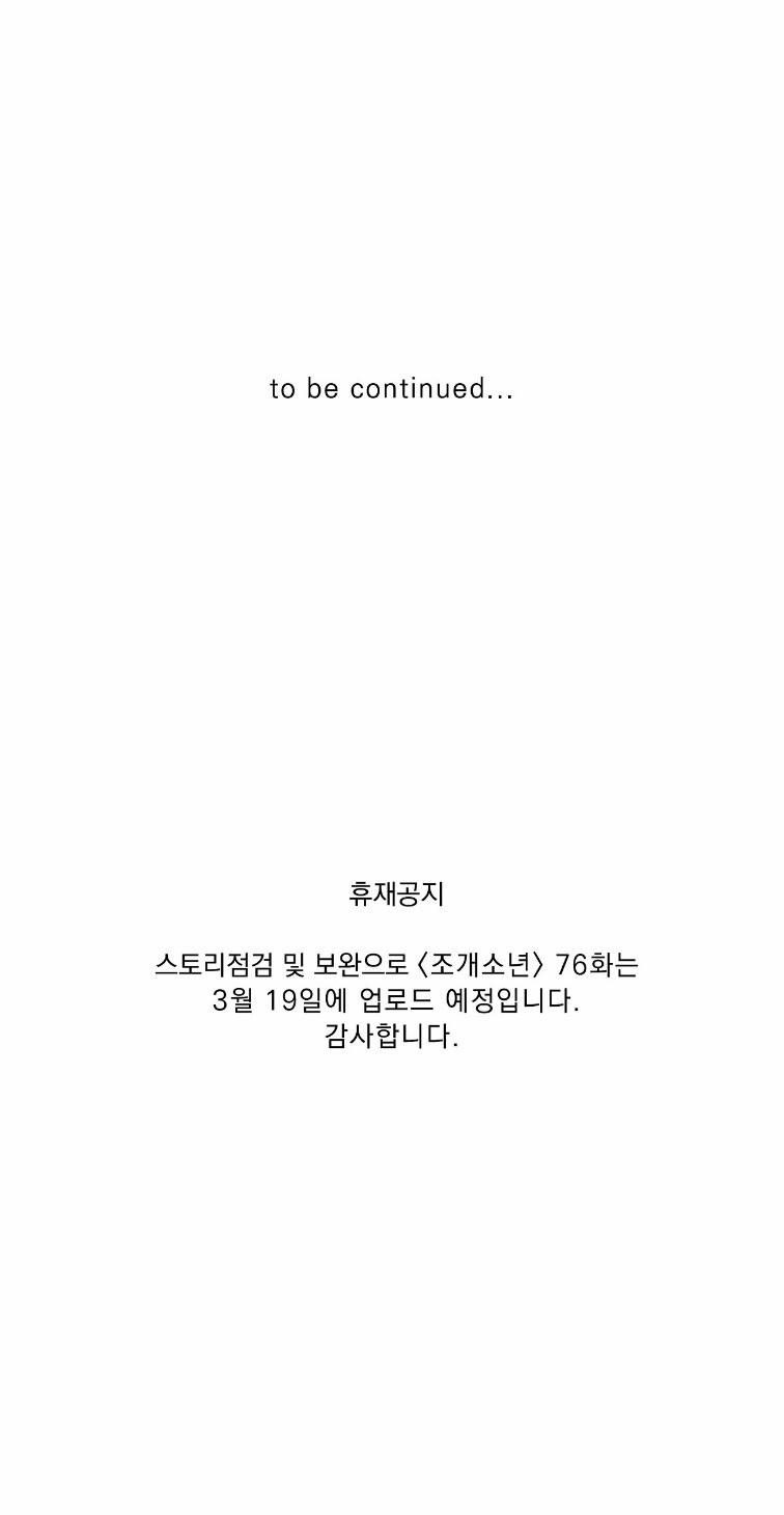 Thiếu Niên Sò 75.2 trang 32