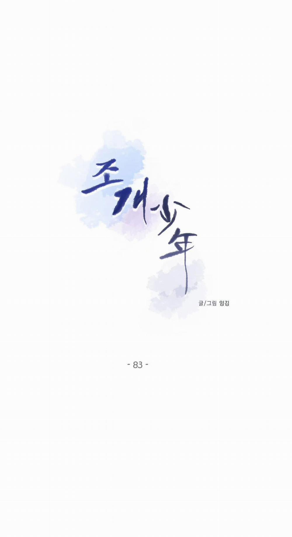 Thiếu Niên Sò 83.1 trang 11