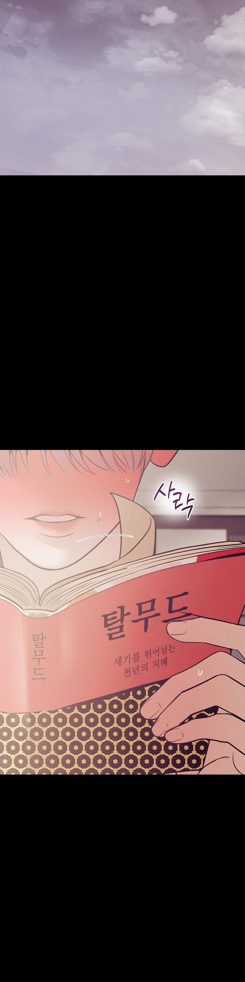 Thiếu Niên Sò 92.1 trang 6