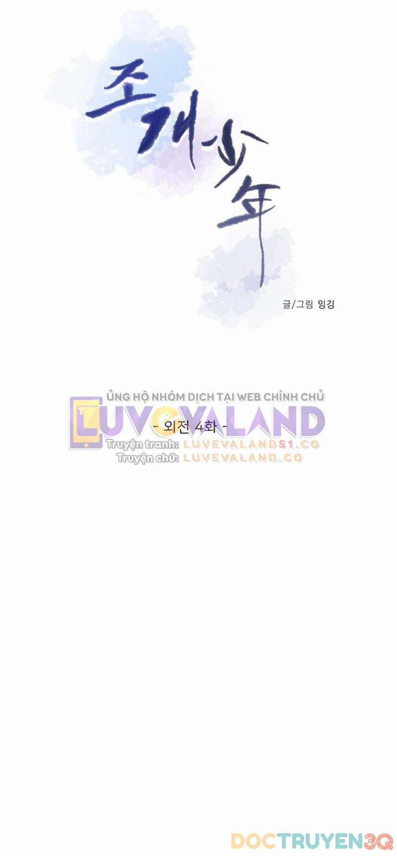 Thiếu Niên Sò 96 trang 3