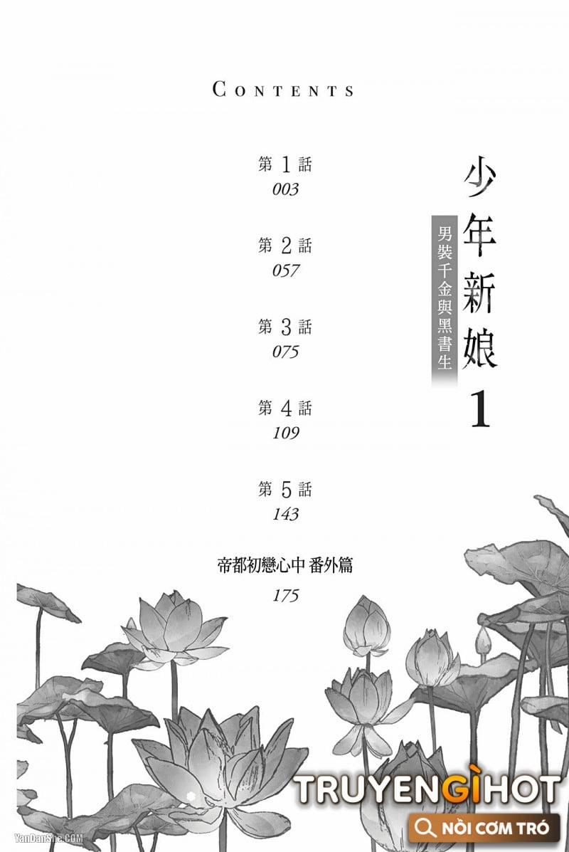 Thiếu Niên Tân Nương 1.1 trang 2