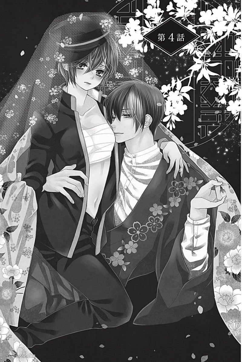 Thiếu Niên Tân Nương 4.1 trang 0