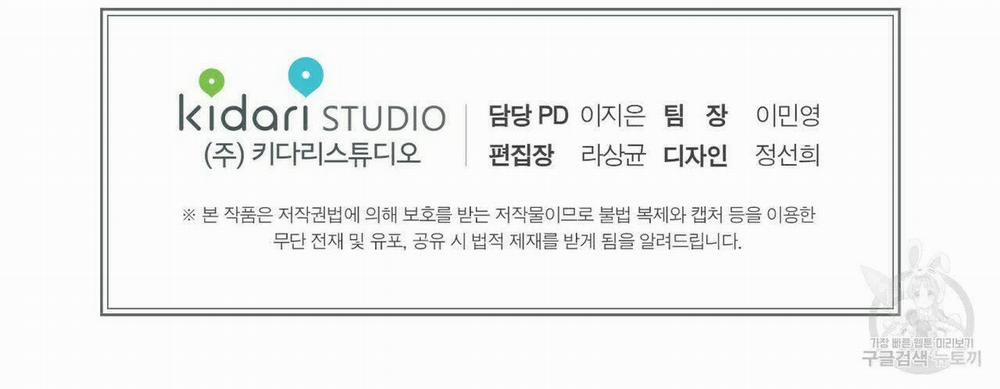 Thiếu Niên Văn Học 2 trang 48