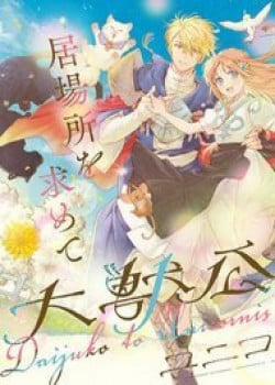 Đọc truyện tranh Thiếu Nữ Của Unicornis Và Đại Thú Công