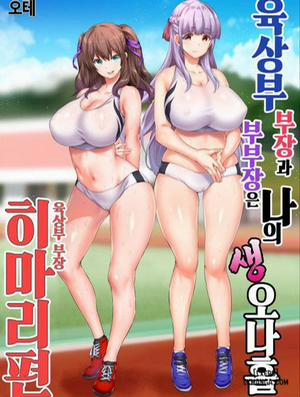 Đọc truyện tranh Thiếu Nữ Điền Kinh Dâm Dục