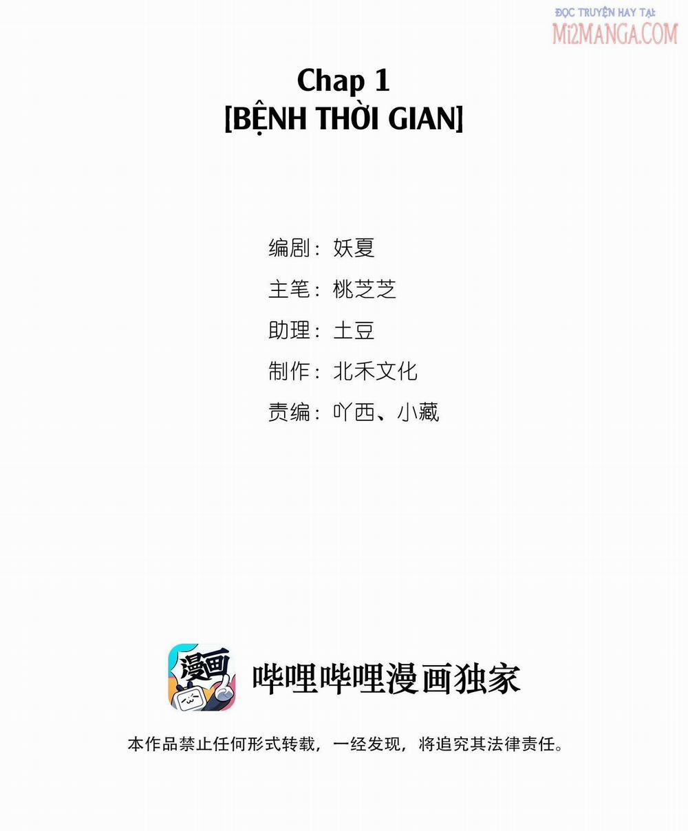 Thiếu Nữ Nhìn Thấy Thời Gian 1 trang 0