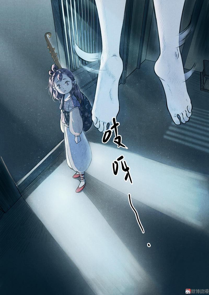 Thiếu Nữ Tản Mộng Đàm 10 trang 54