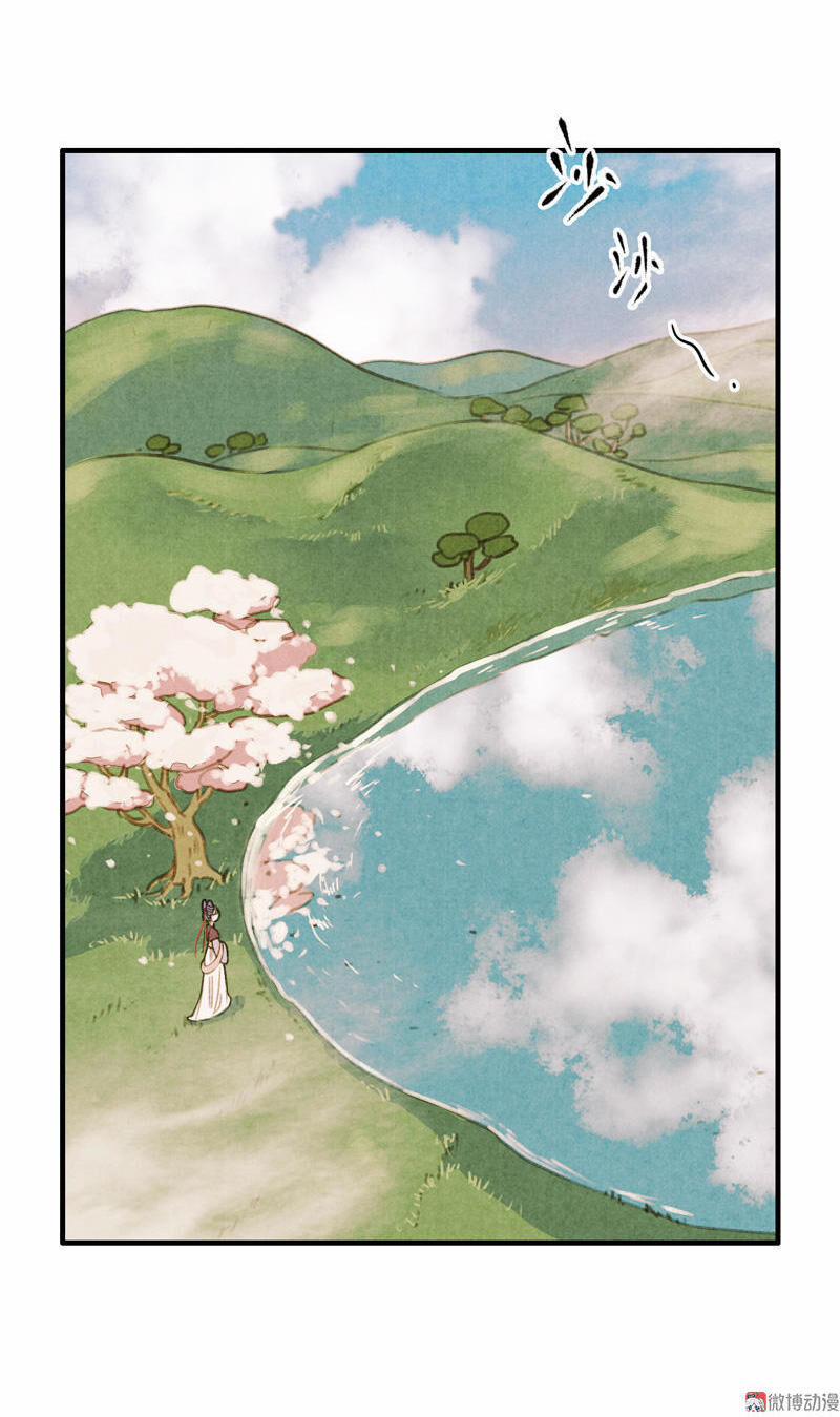 Thiếu Nữ Tản Mộng Đàm 11 trang 23