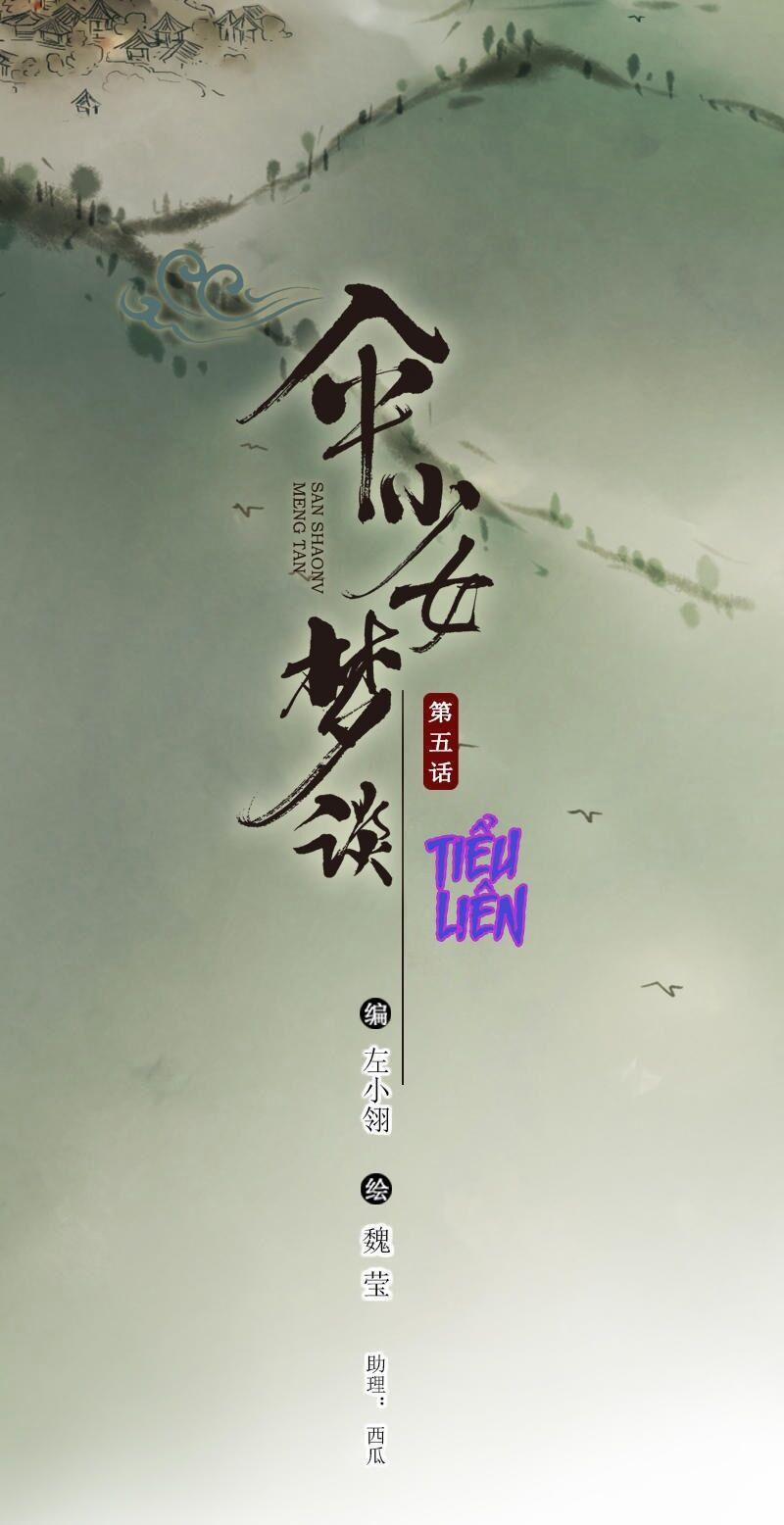 Thiếu Nữ Tản Mộng Đàm 12 trang 0