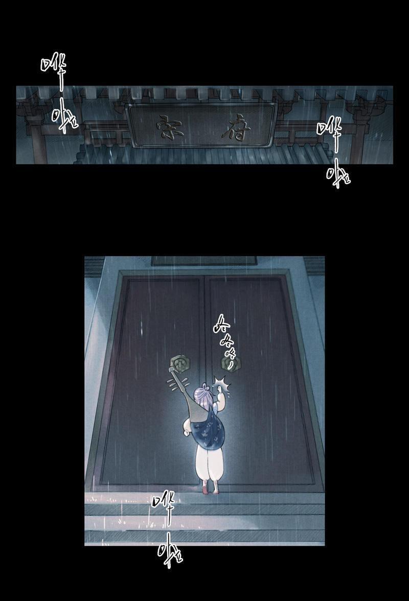 Thiếu Nữ Tản Mộng Đàm 12 trang 1