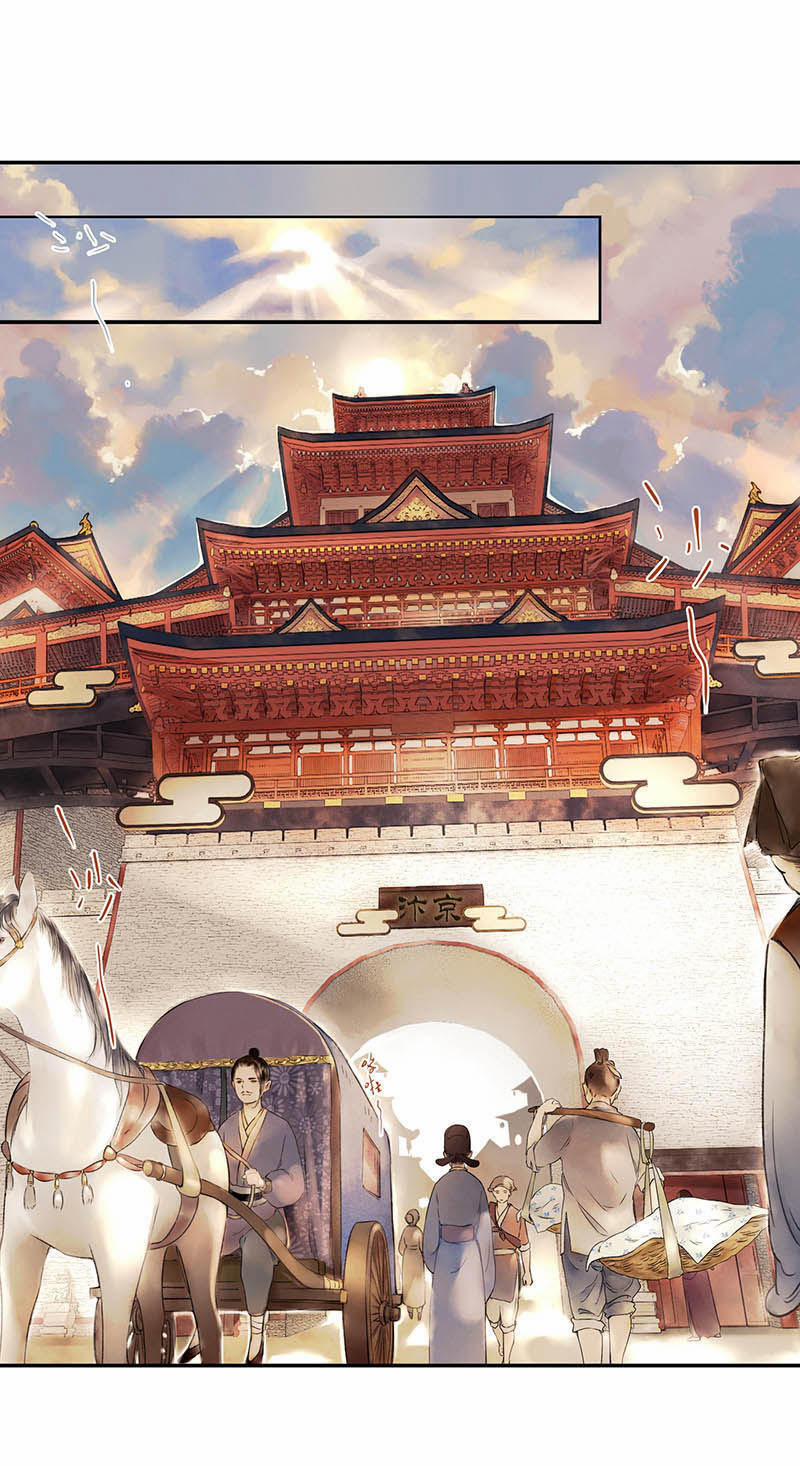 Thiếu Nữ Tản Mộng Đàm 12 trang 40