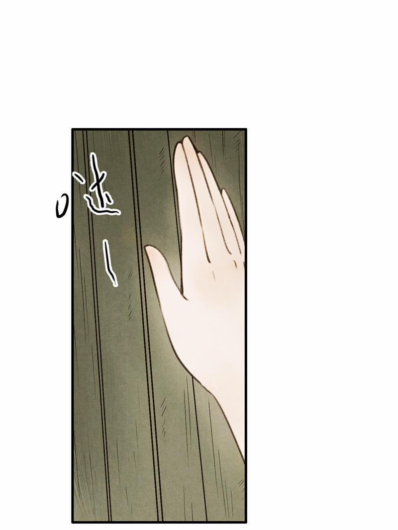 Thiếu Nữ Tản Mộng Đàm 13 trang 23