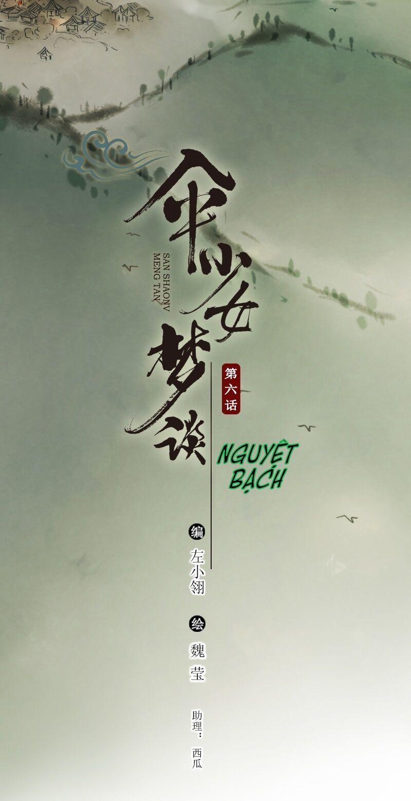 Thiếu Nữ Tản Mộng Đàm 18 trang 1