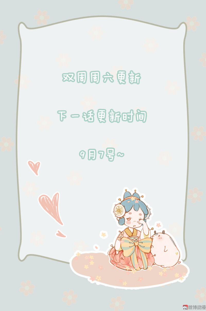 Thiếu Nữ Tản Mộng Đàm 18 trang 35