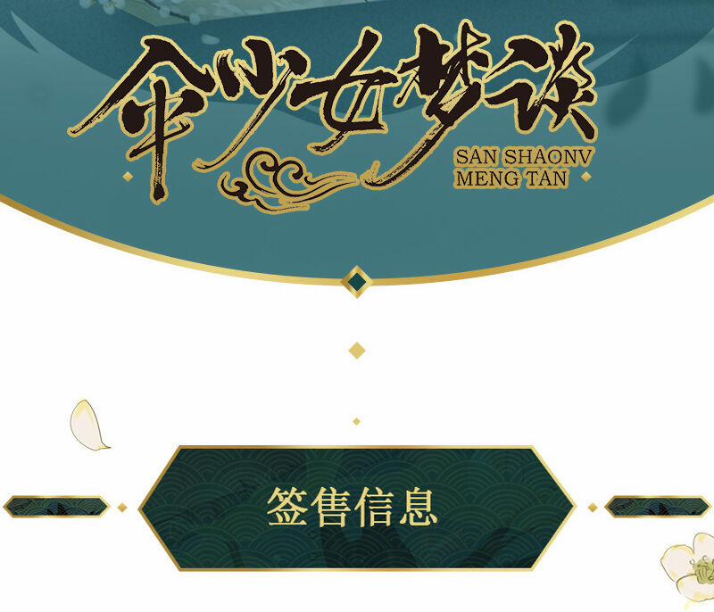 Thiếu Nữ Tản Mộng Đàm 18 trang 37