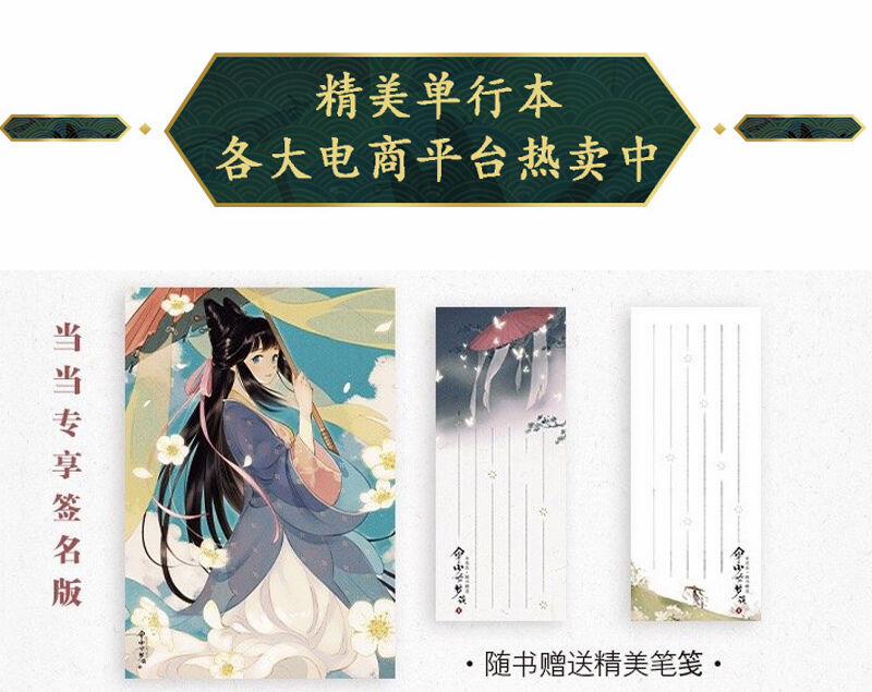 Thiếu Nữ Tản Mộng Đàm 18 trang 39