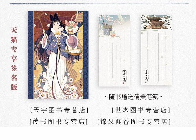 Thiếu Nữ Tản Mộng Đàm 18 trang 40