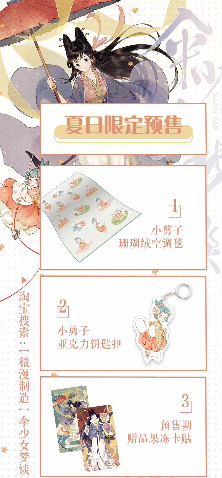 Thiếu Nữ Tản Mộng Đàm 18 trang 42