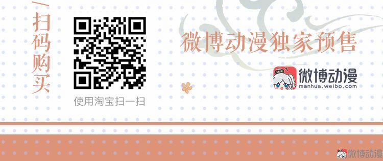 Thiếu Nữ Tản Mộng Đàm 18 trang 43