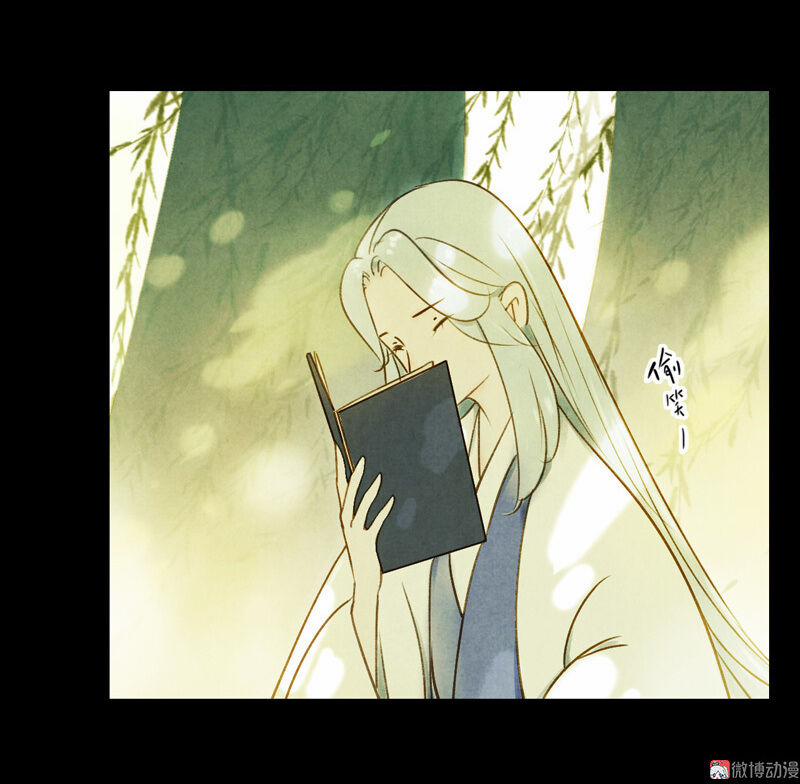 Thiếu Nữ Tản Mộng Đàm 18 trang 7