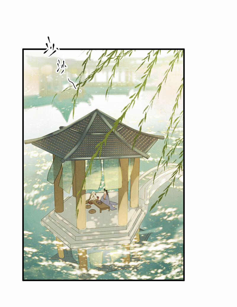 Thiếu Nữ Tản Mộng Đàm 20 trang 12