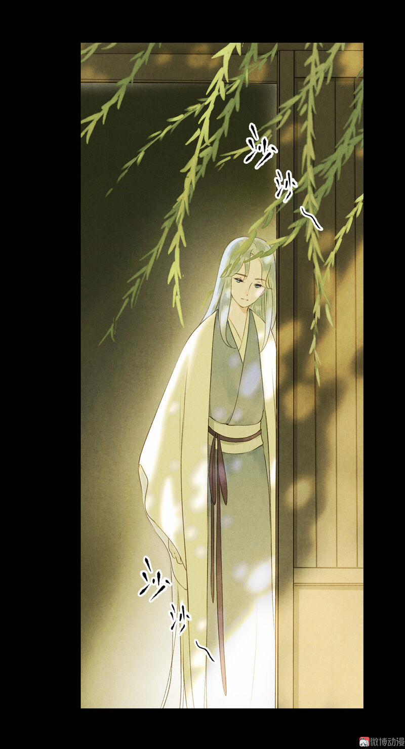 Thiếu Nữ Tản Mộng Đàm 21 trang 10