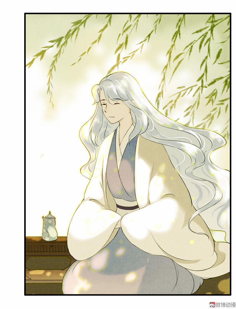 Thiếu Nữ Tản Mộng Đàm 21 trang 33