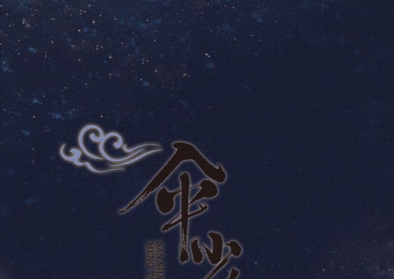 Thiếu Nữ Tản Mộng Đàm 22 trang 1