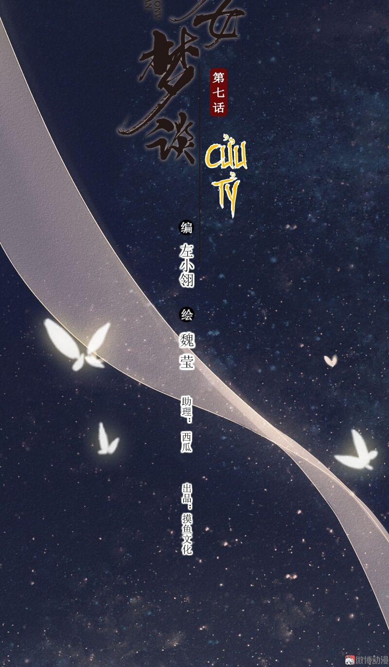 Thiếu Nữ Tản Mộng Đàm 22 trang 2