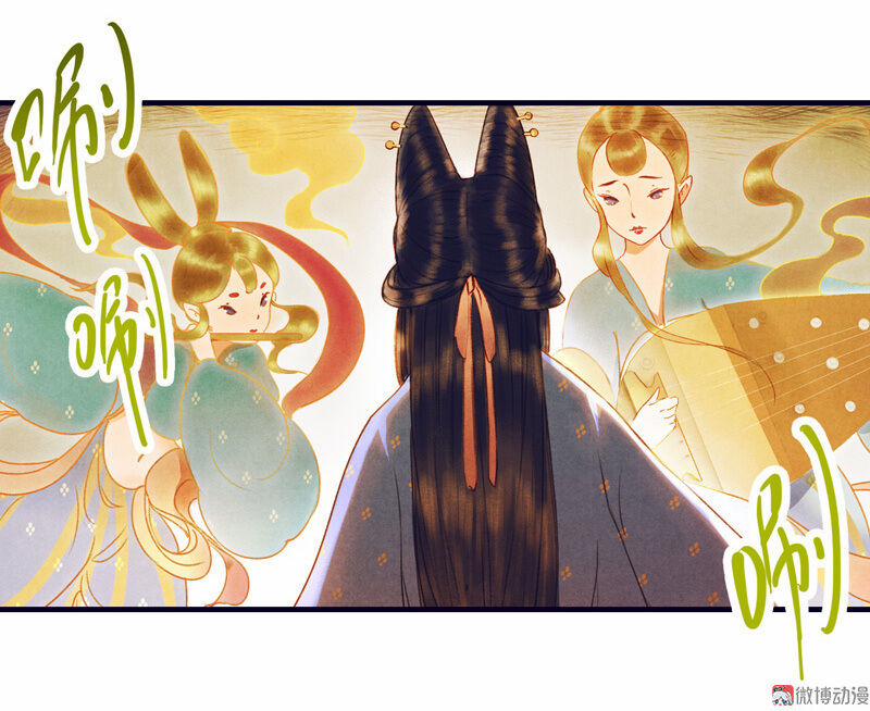 Thiếu Nữ Tản Mộng Đàm 23 trang 11