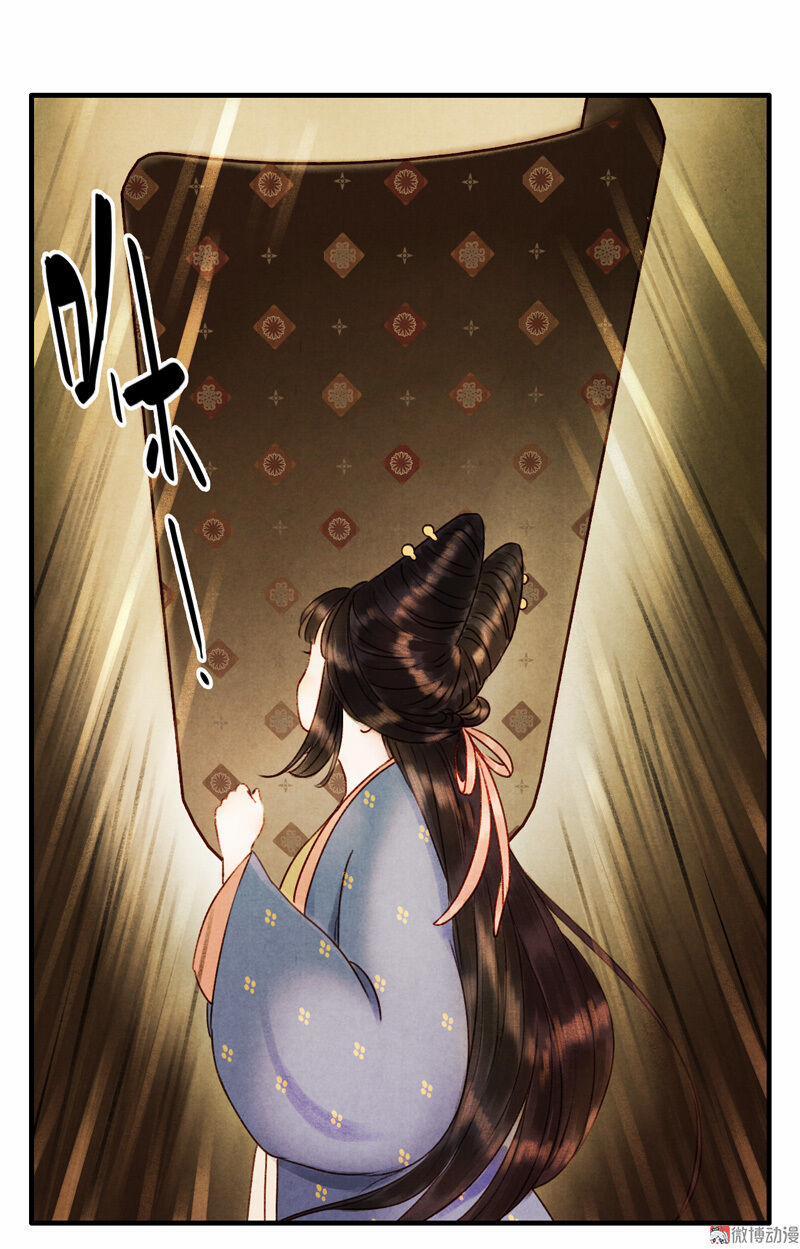 Thiếu Nữ Tản Mộng Đàm 23 trang 16